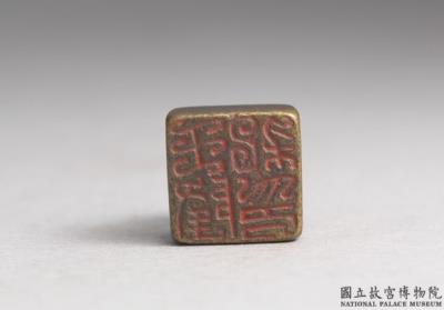 图片[2]-Bronze seal cast with “Wang Long si yin”, Western Han dynasty (206 BCE-8 CE)-China Archive